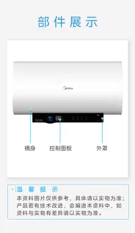 Midea美的 F8033-ZE6S(HE)电热水器极地白
